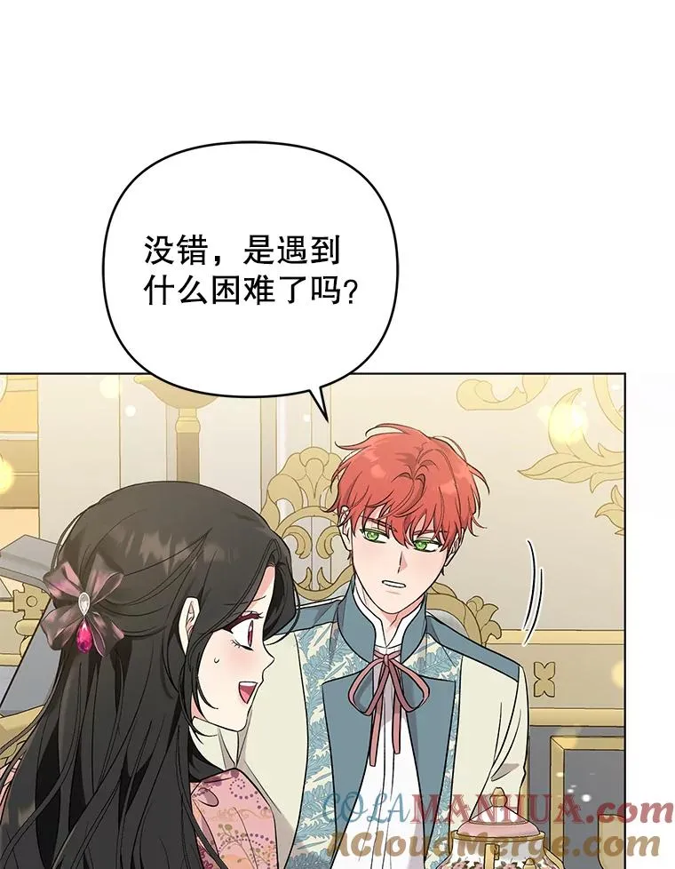43.绝好的机会 第46页