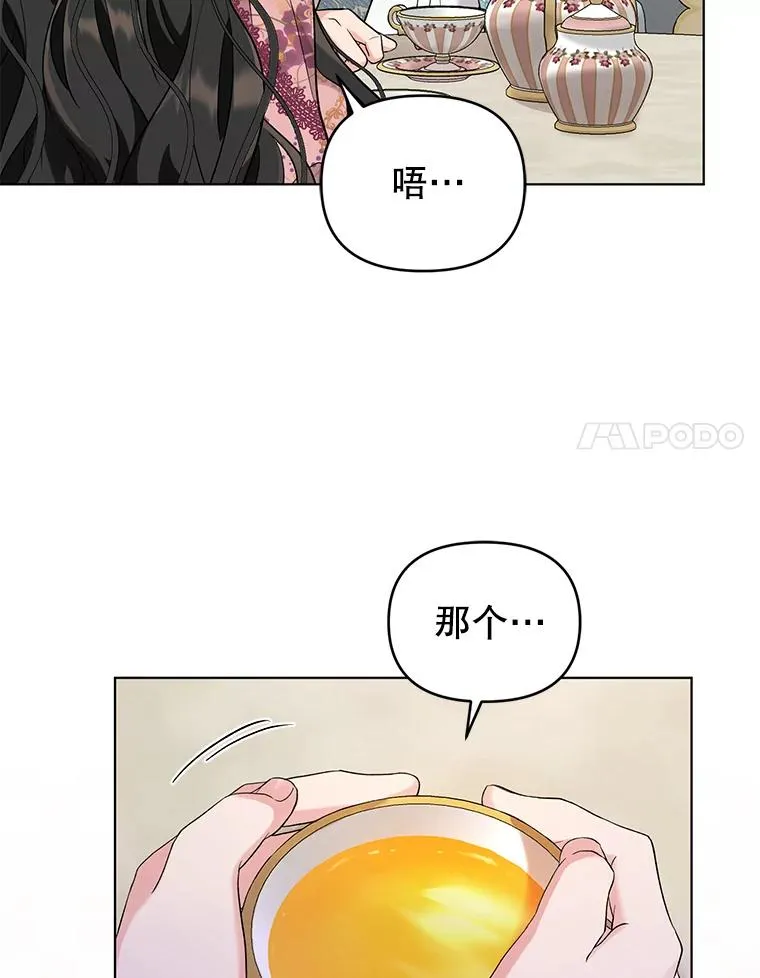 43.绝好的机会 第47页