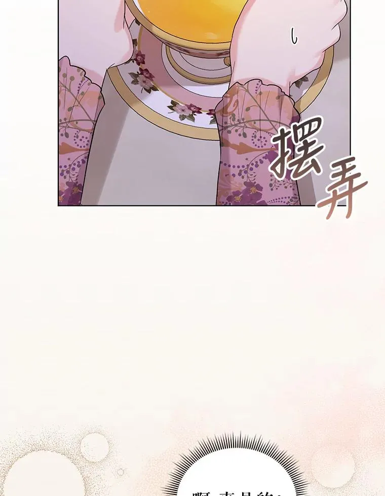 43.绝好的机会 第48页