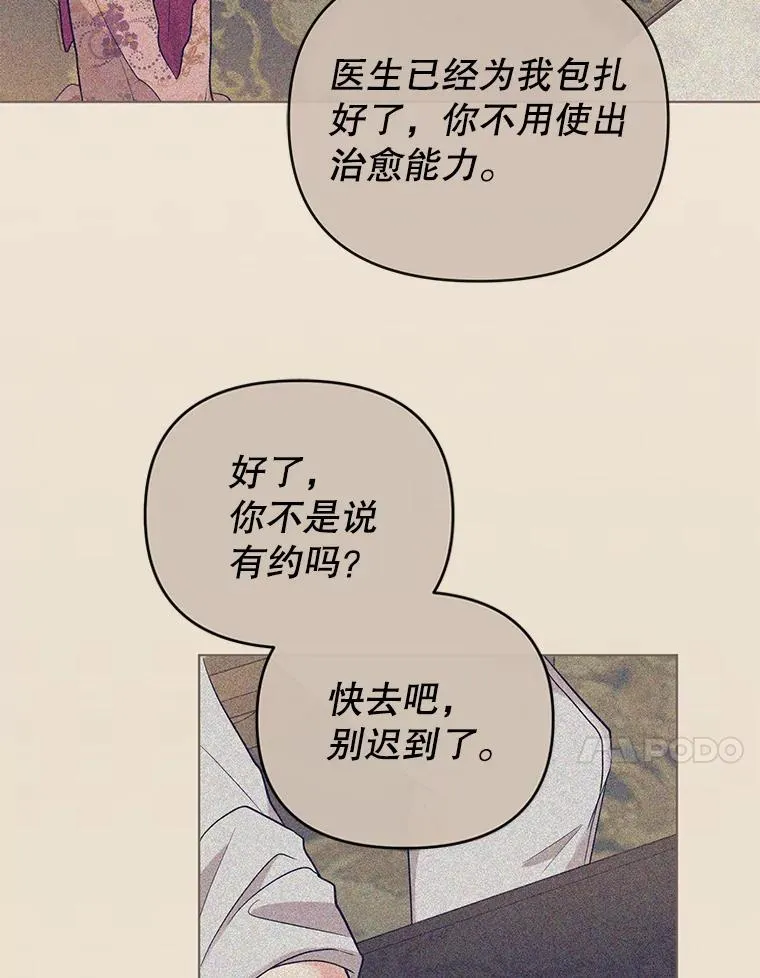 43.绝好的机会 第50页
