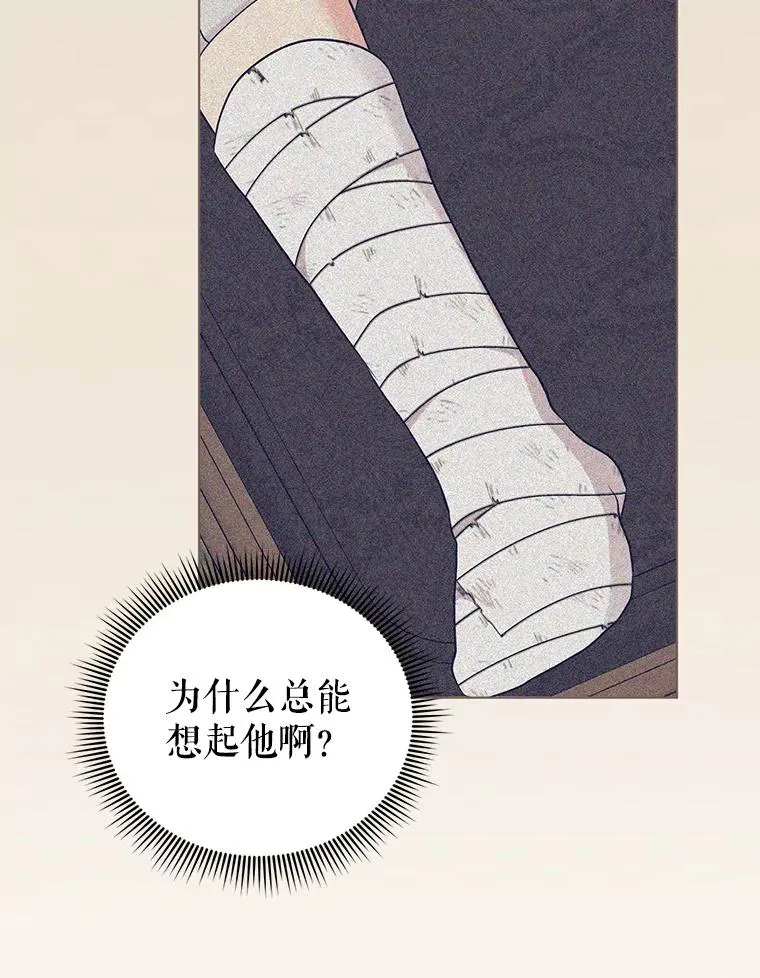 43.绝好的机会 第51页