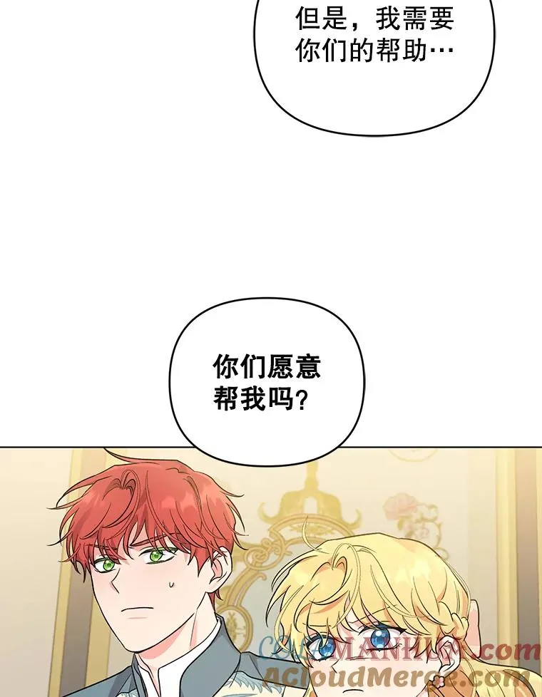 43.绝好的机会 第58页