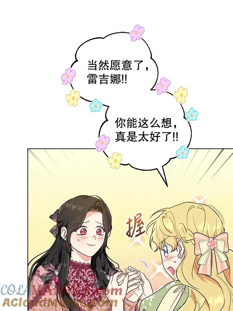 43.绝好的机会 第61页