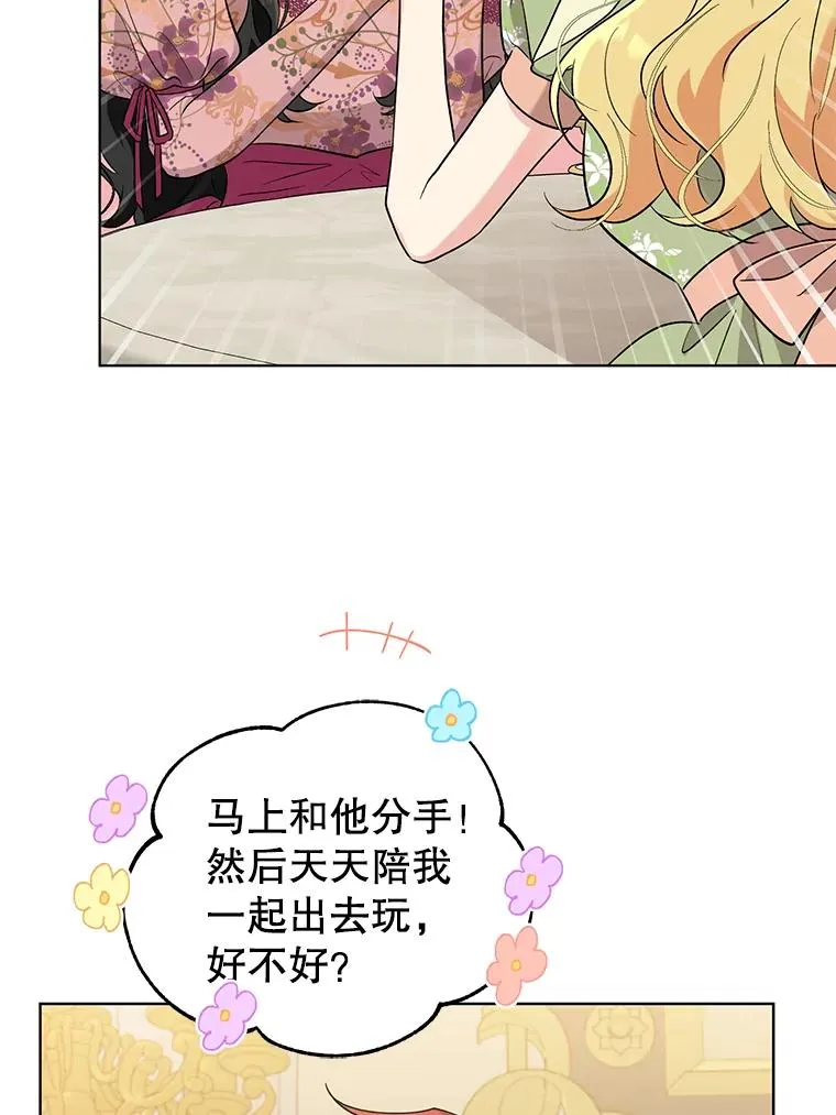 43.绝好的机会 第62页