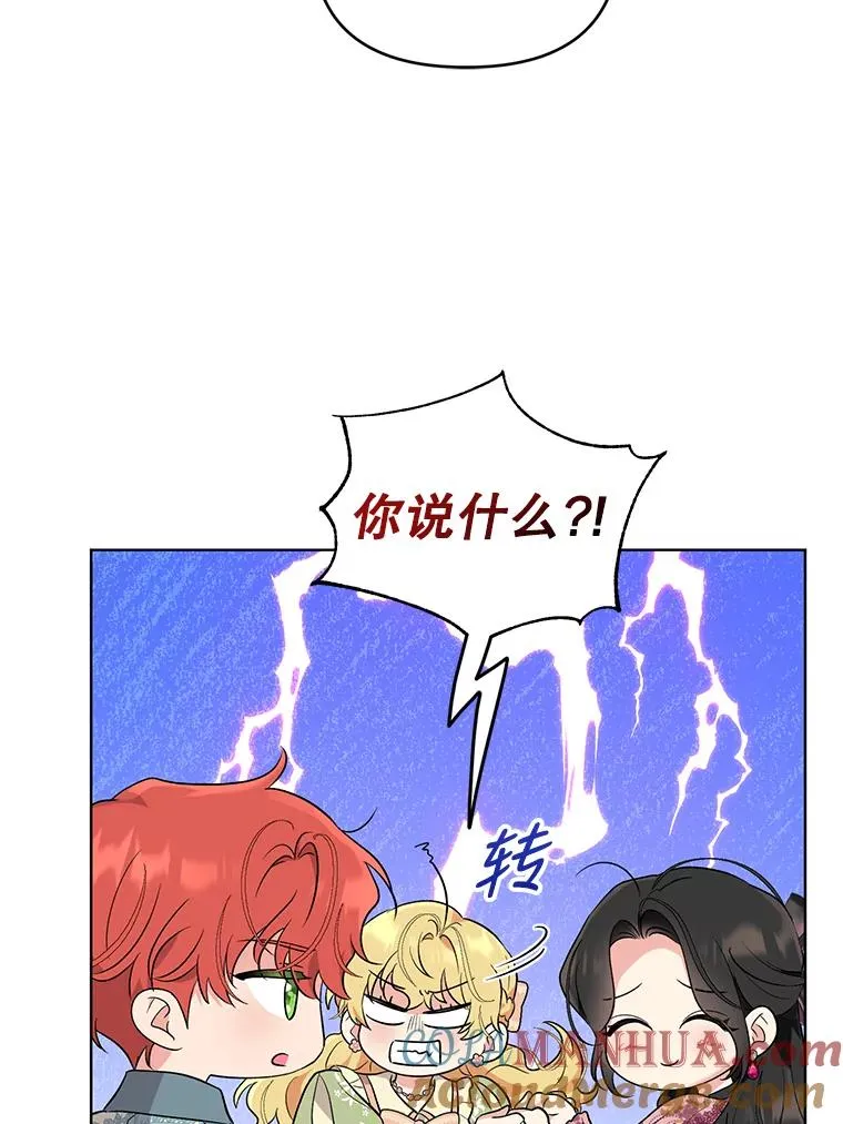 43.绝好的机会 第64页