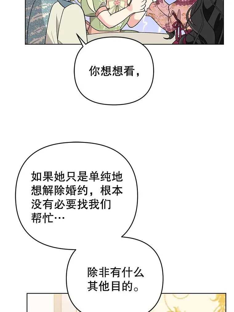43.绝好的机会 第65页