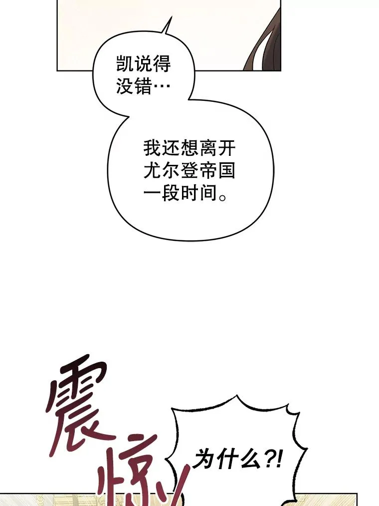 43.绝好的机会 第68页