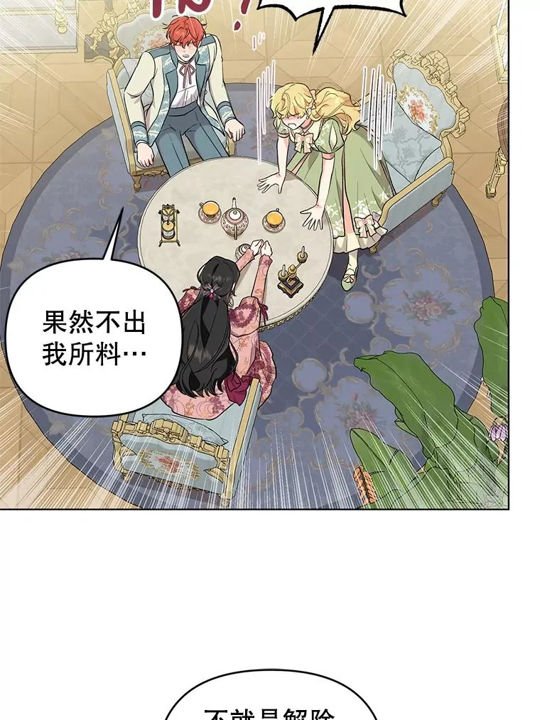 43.绝好的机会 第69页