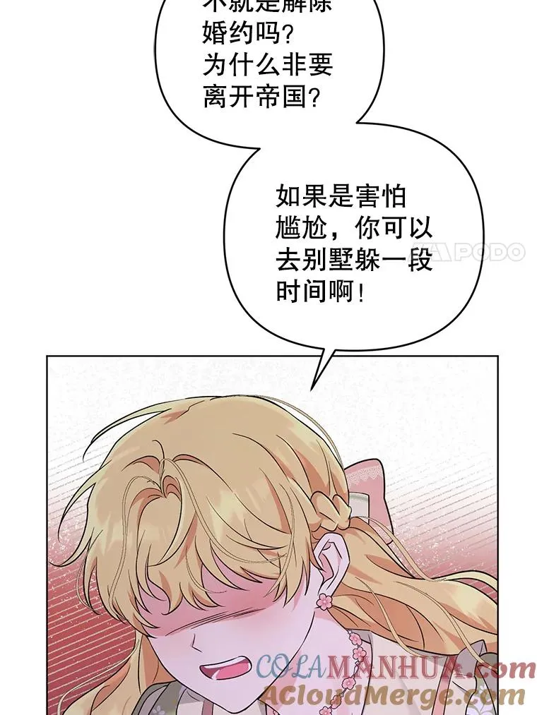 43.绝好的机会 第70页