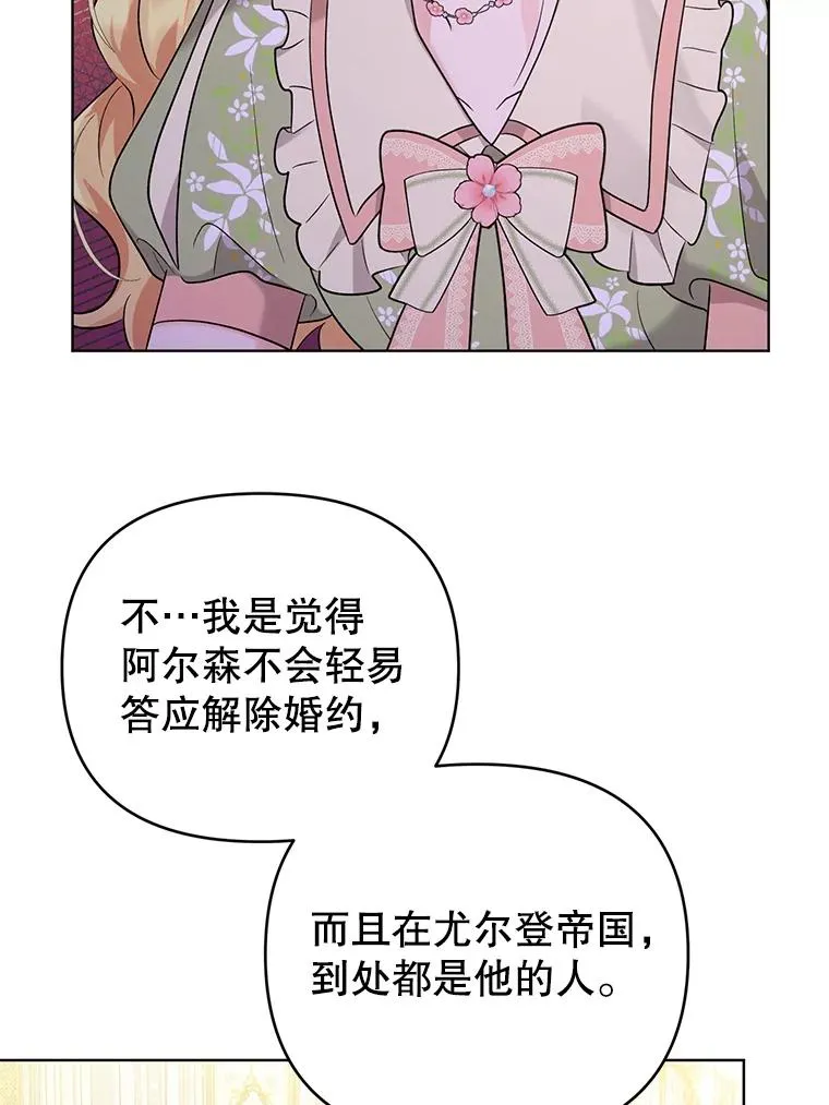 43.绝好的机会 第71页