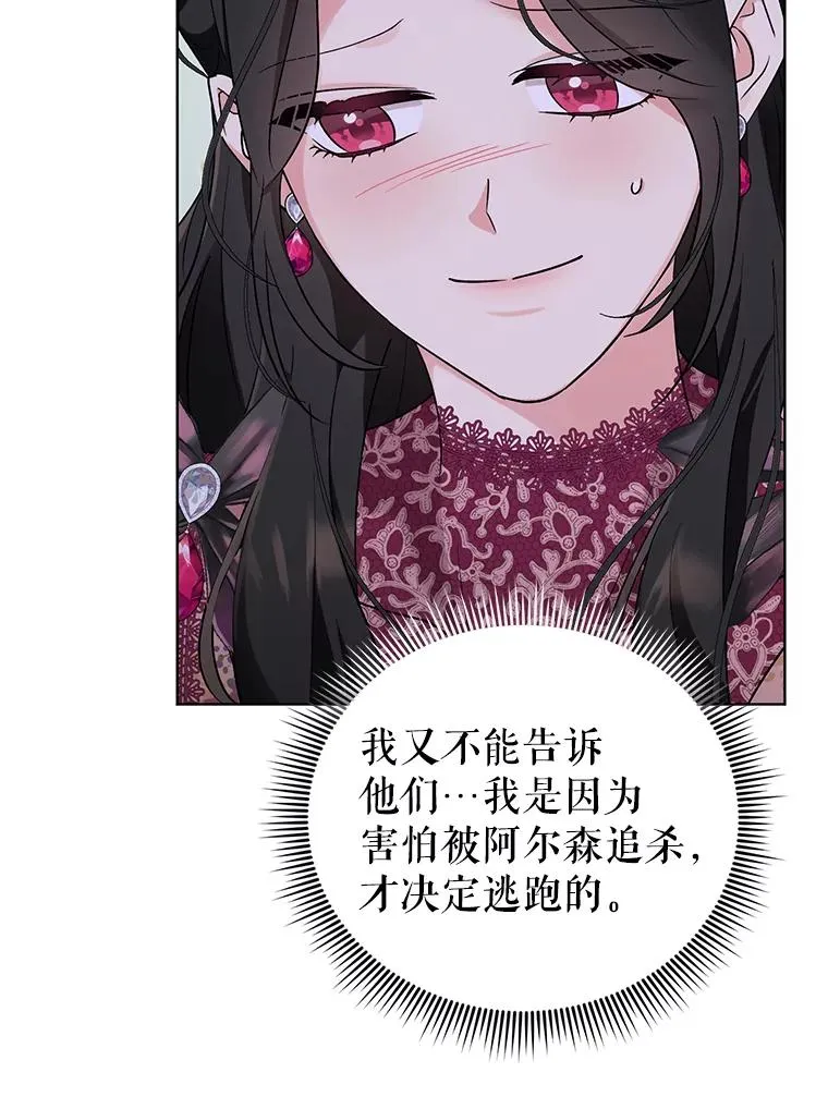 43.绝好的机会 第74页
