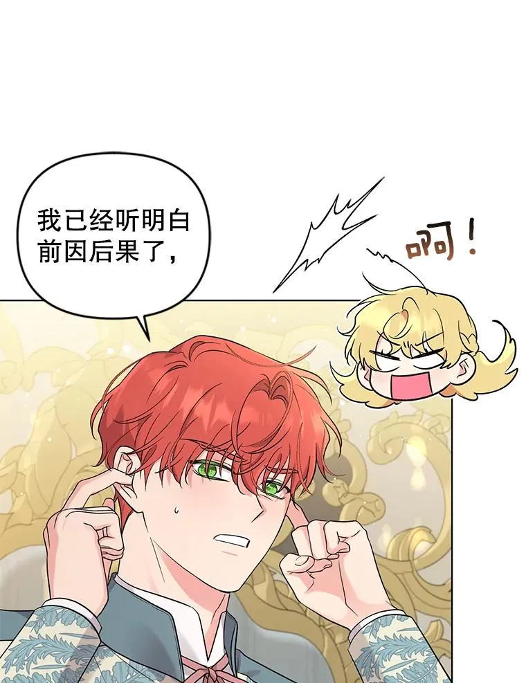 43.绝好的机会 第75页