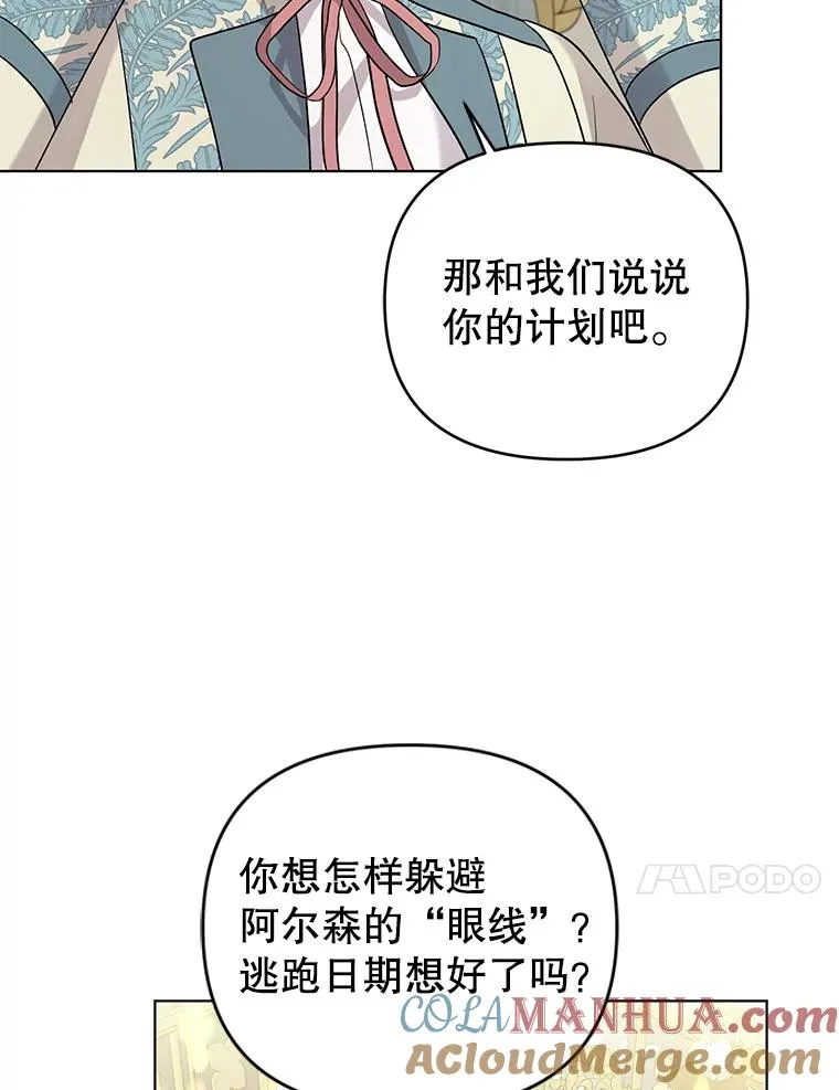 43.绝好的机会 第76页