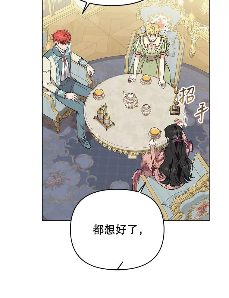 43.绝好的机会 第77页