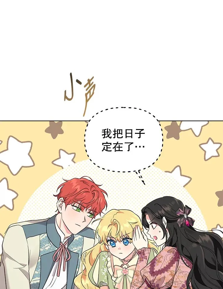 43.绝好的机会 第78页