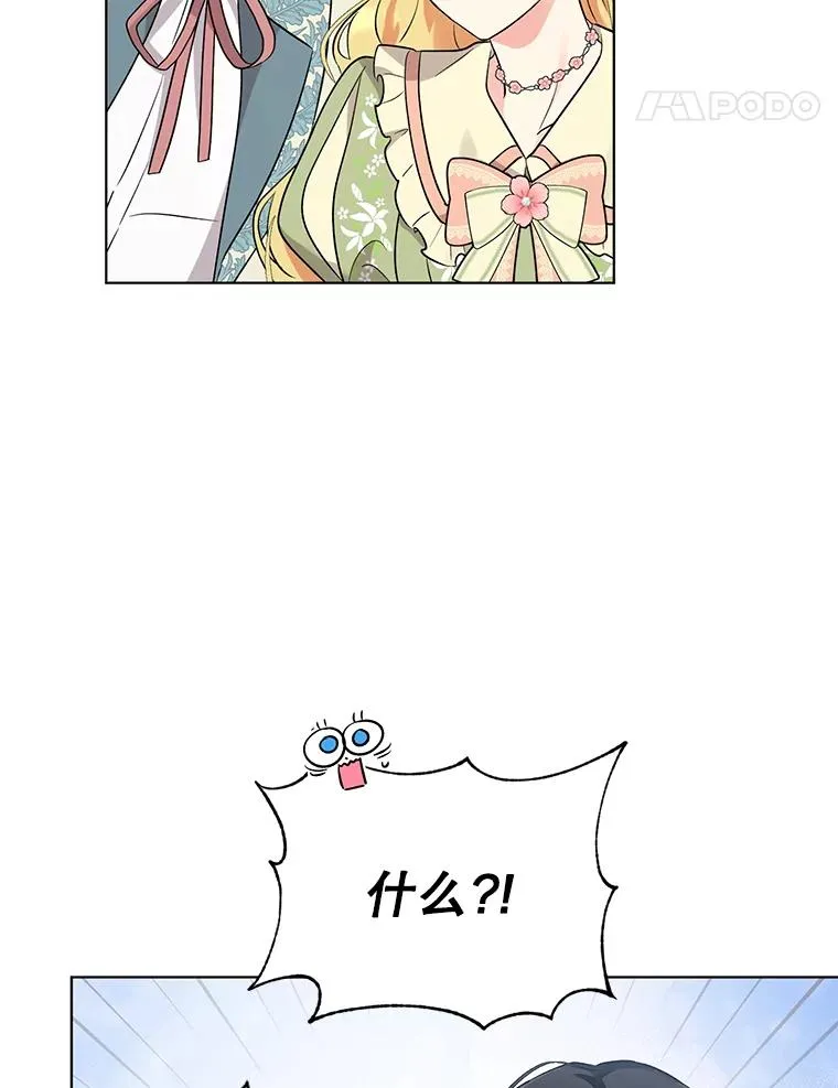 43.绝好的机会 第80页
