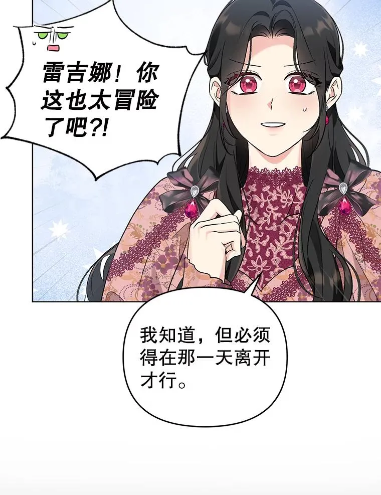43.绝好的机会 第81页