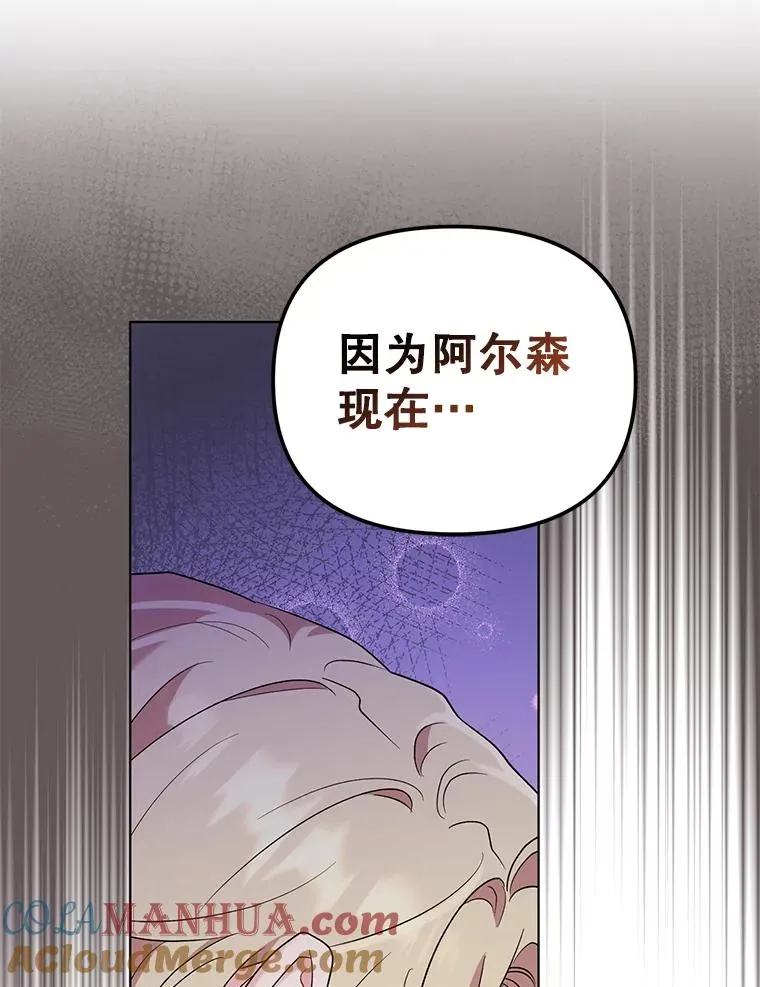 43.绝好的机会 第82页