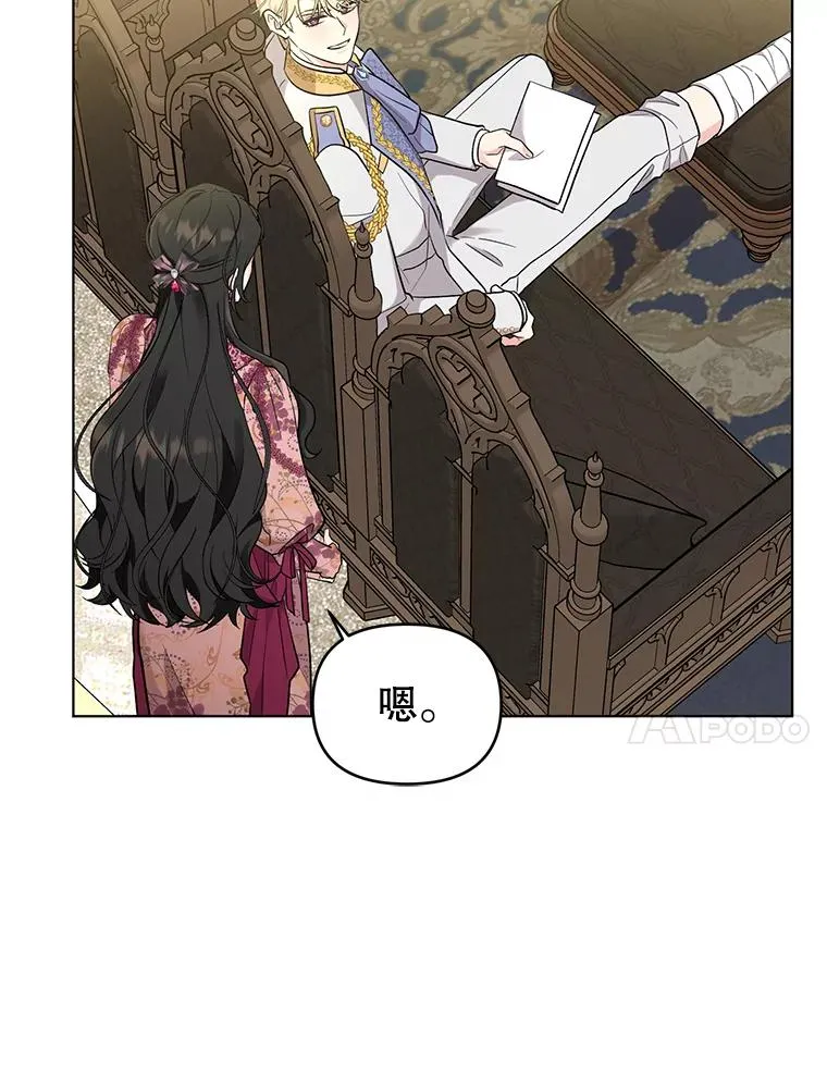 43.绝好的机会 第86页