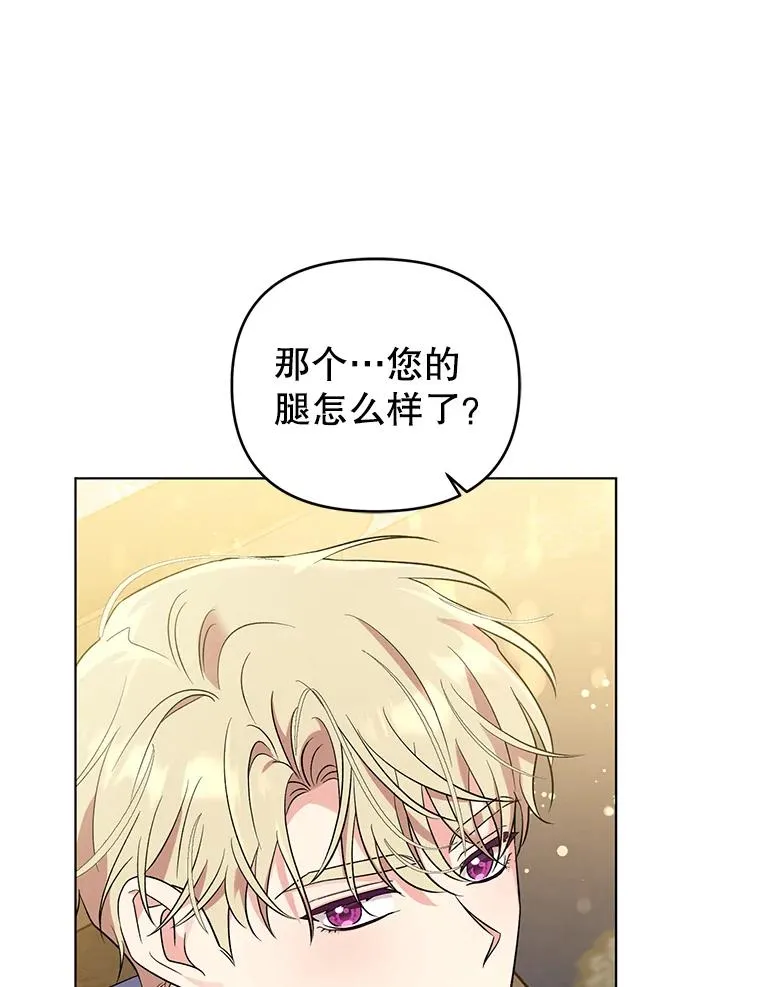 43.绝好的机会 第87页