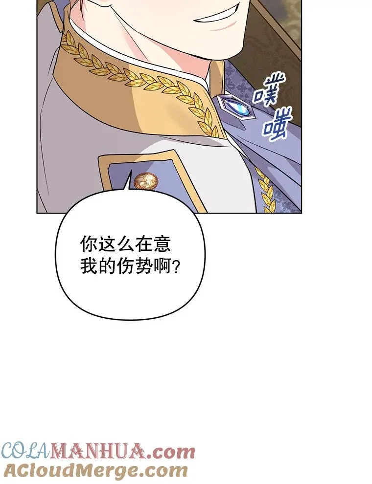 43.绝好的机会 第88页