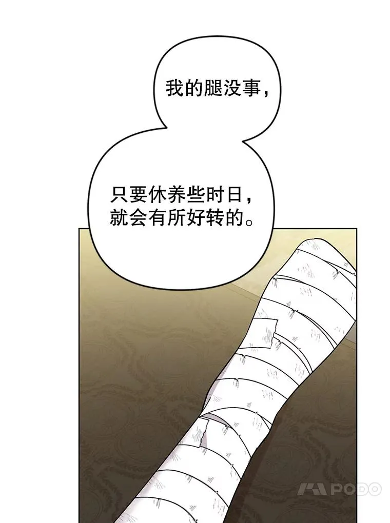 43.绝好的机会 第89页