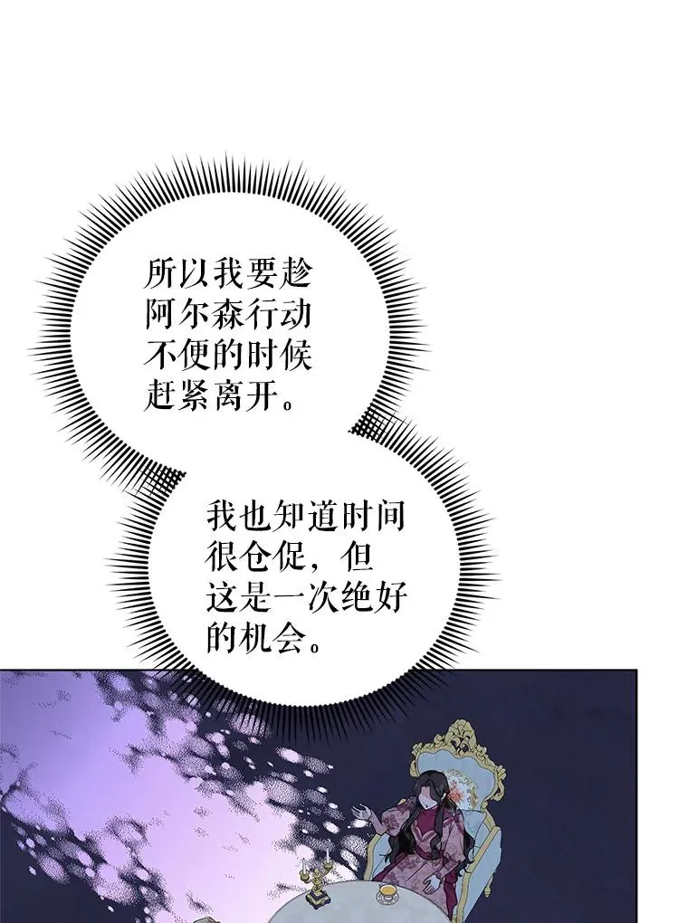 43.绝好的机会 第92页