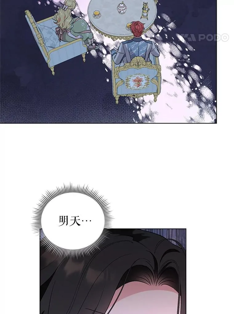 43.绝好的机会 第93页