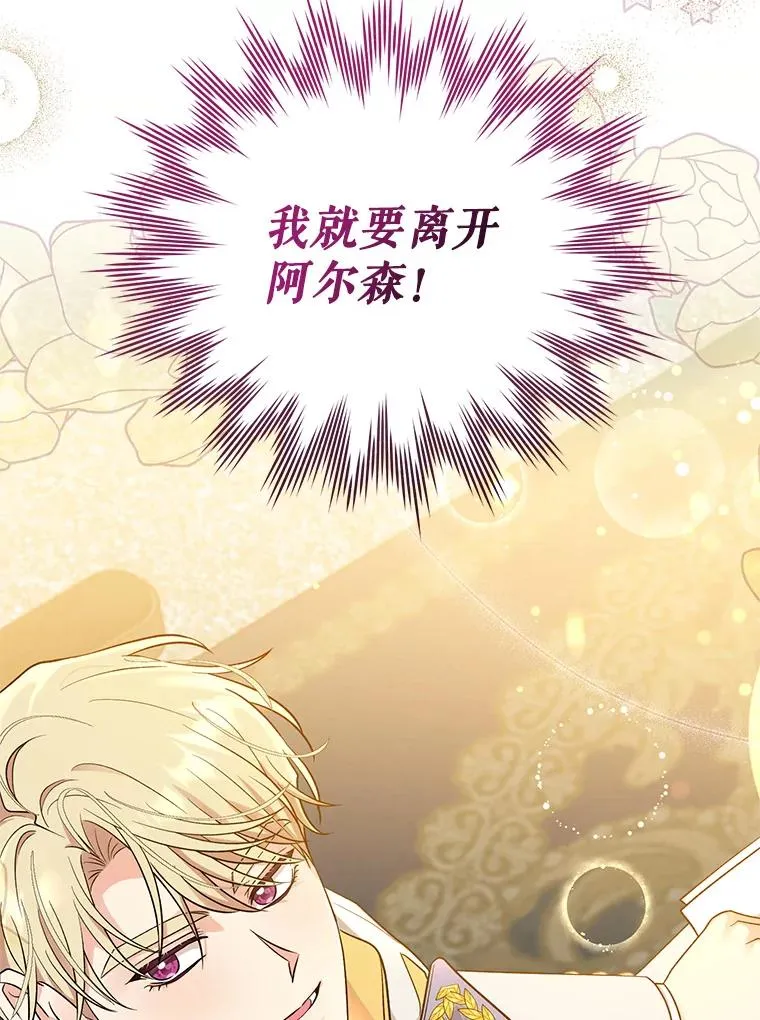 43.绝好的机会 第95页