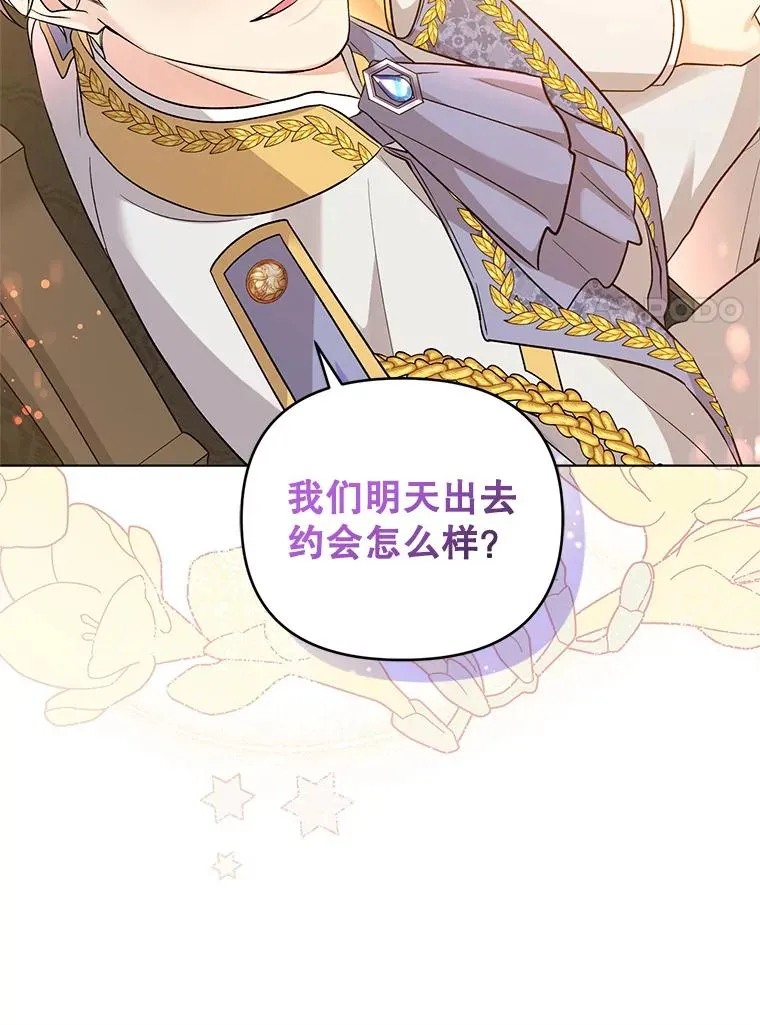 43.绝好的机会 第96页