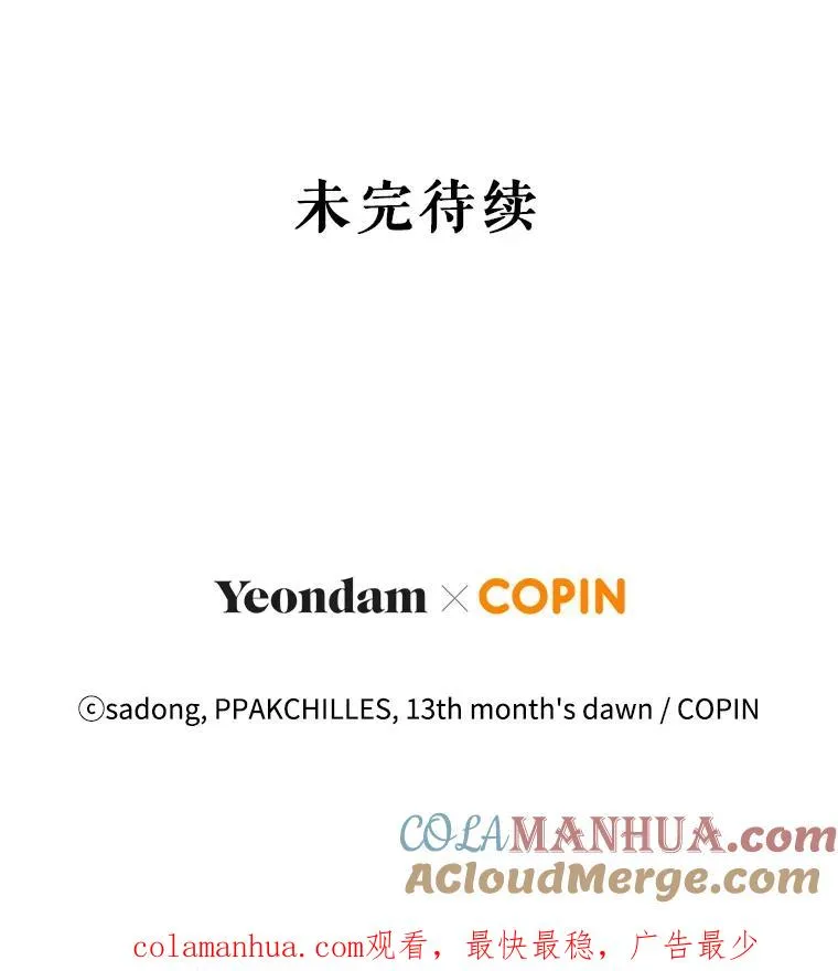 43.绝好的机会 第97页