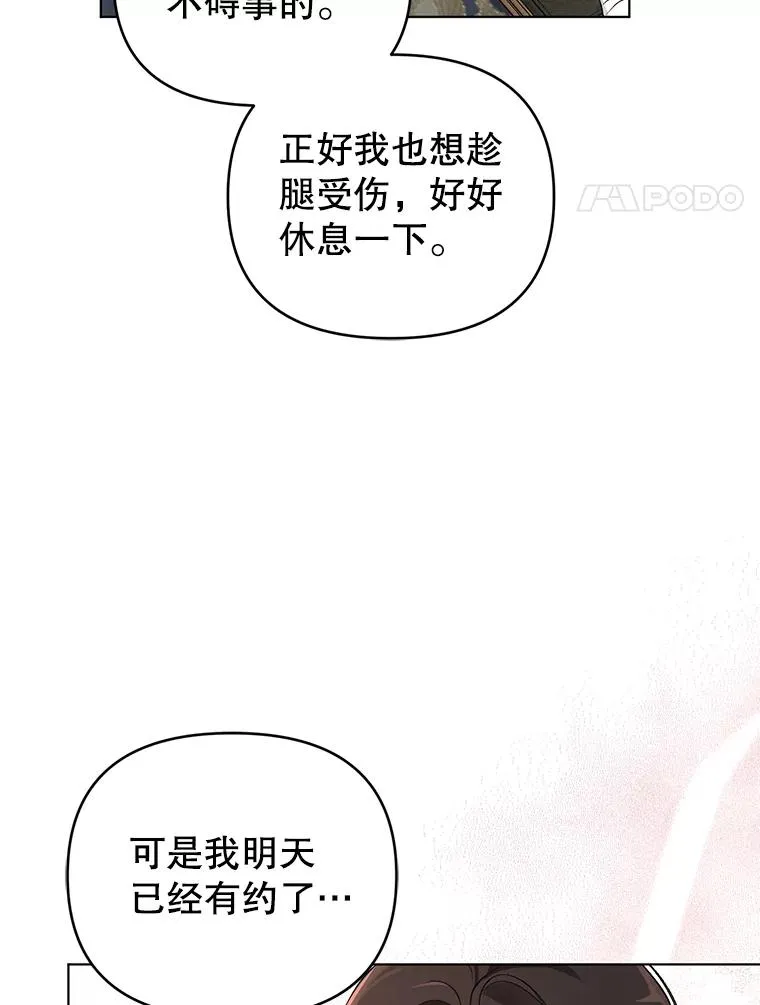 44.真正的逃亡 第8页