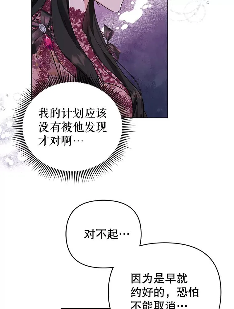 44.真正的逃亡 第12页