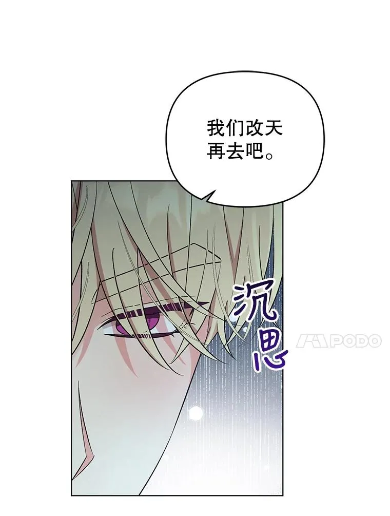 44.真正的逃亡 第14页