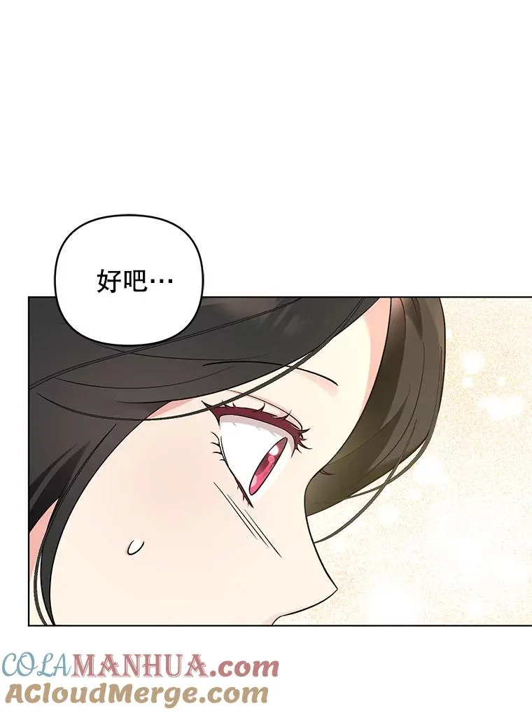 44.真正的逃亡 第16页