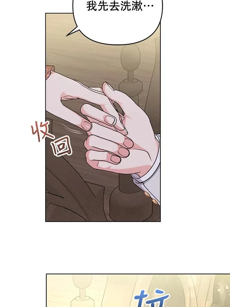 44.真正的逃亡 第20页