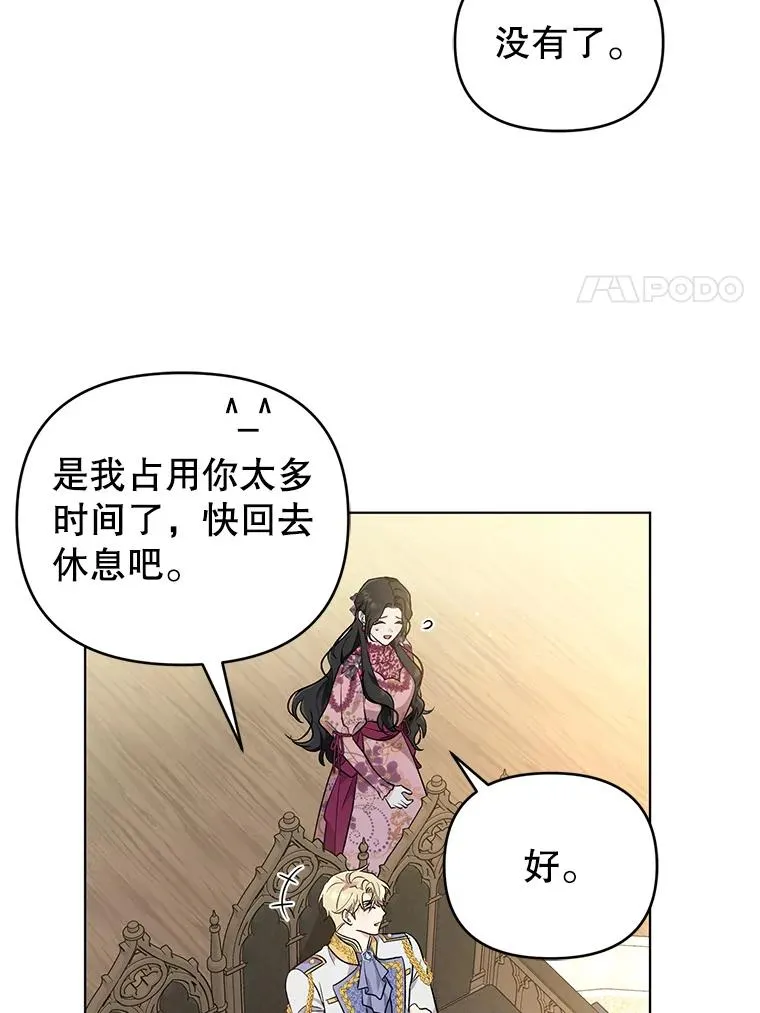 44.真正的逃亡 第24页