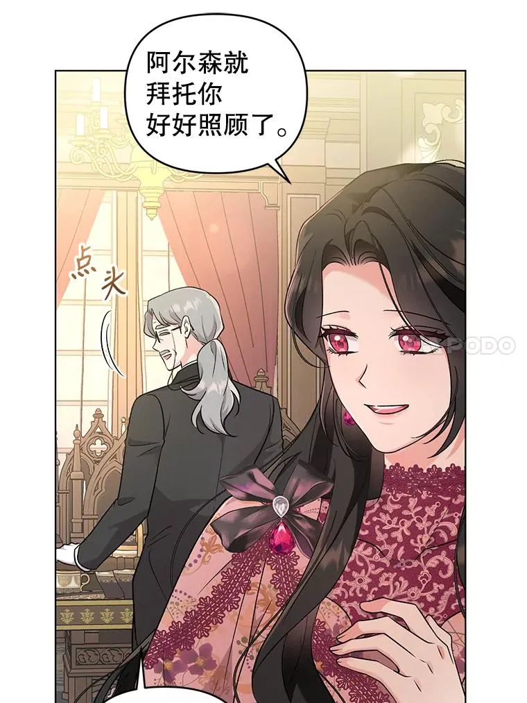 44.真正的逃亡 第27页