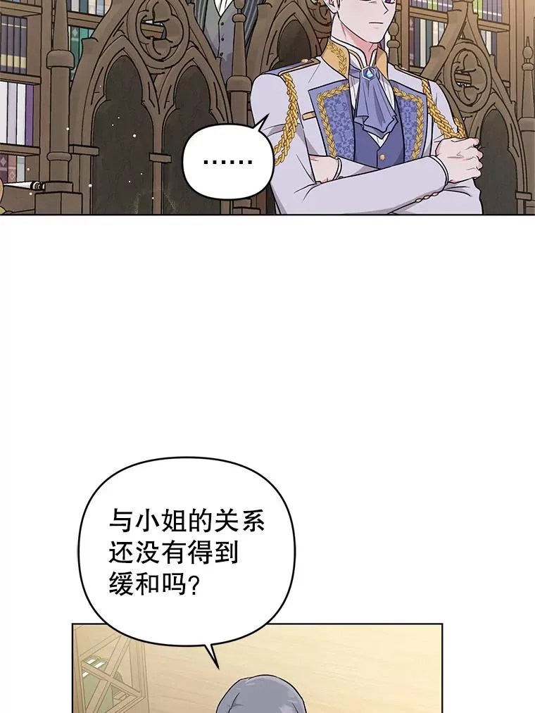 44.真正的逃亡 第29页