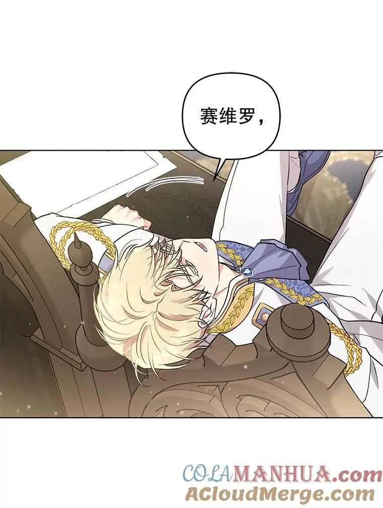 44.真正的逃亡 第31页