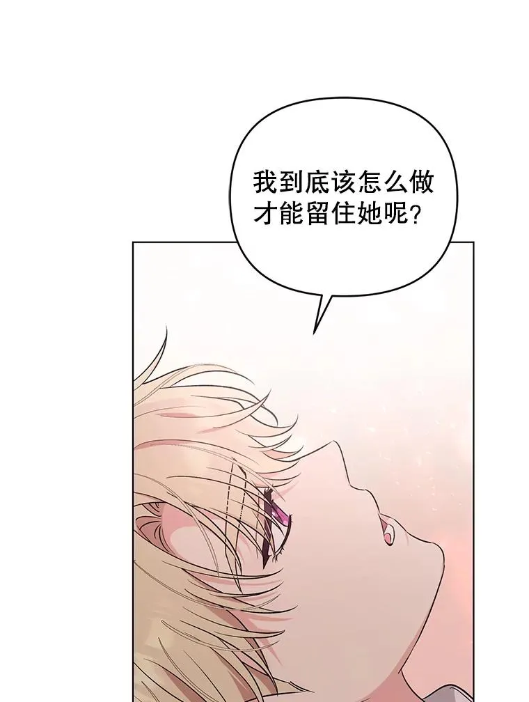 44.真正的逃亡 第32页