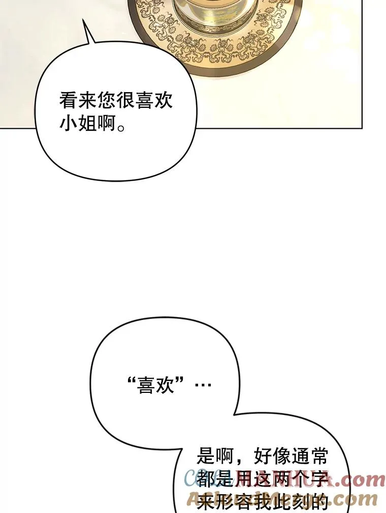 44.真正的逃亡 第34页