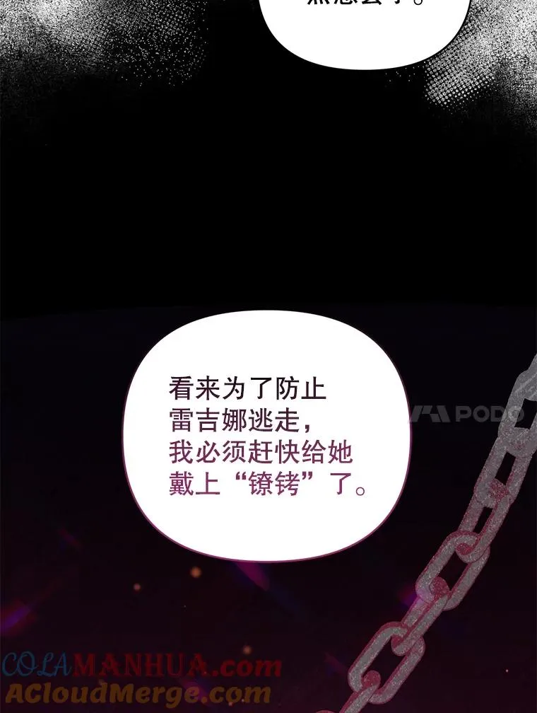 44.真正的逃亡 第43页