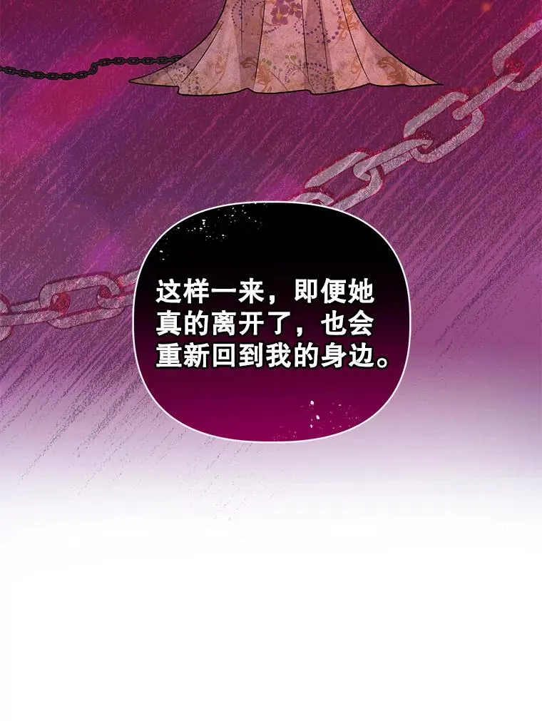 44.真正的逃亡 第45页