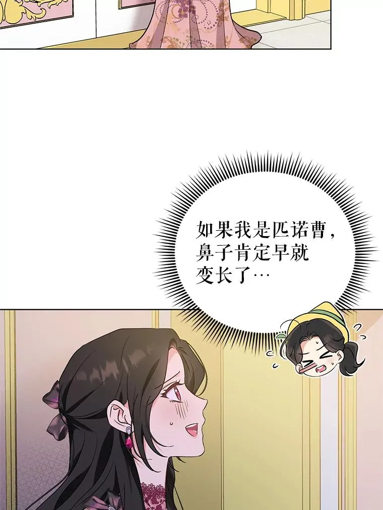 44.真正的逃亡 第48页