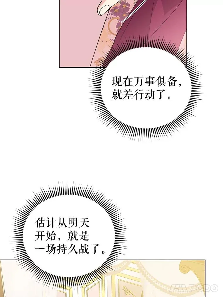 44.真正的逃亡 第50页