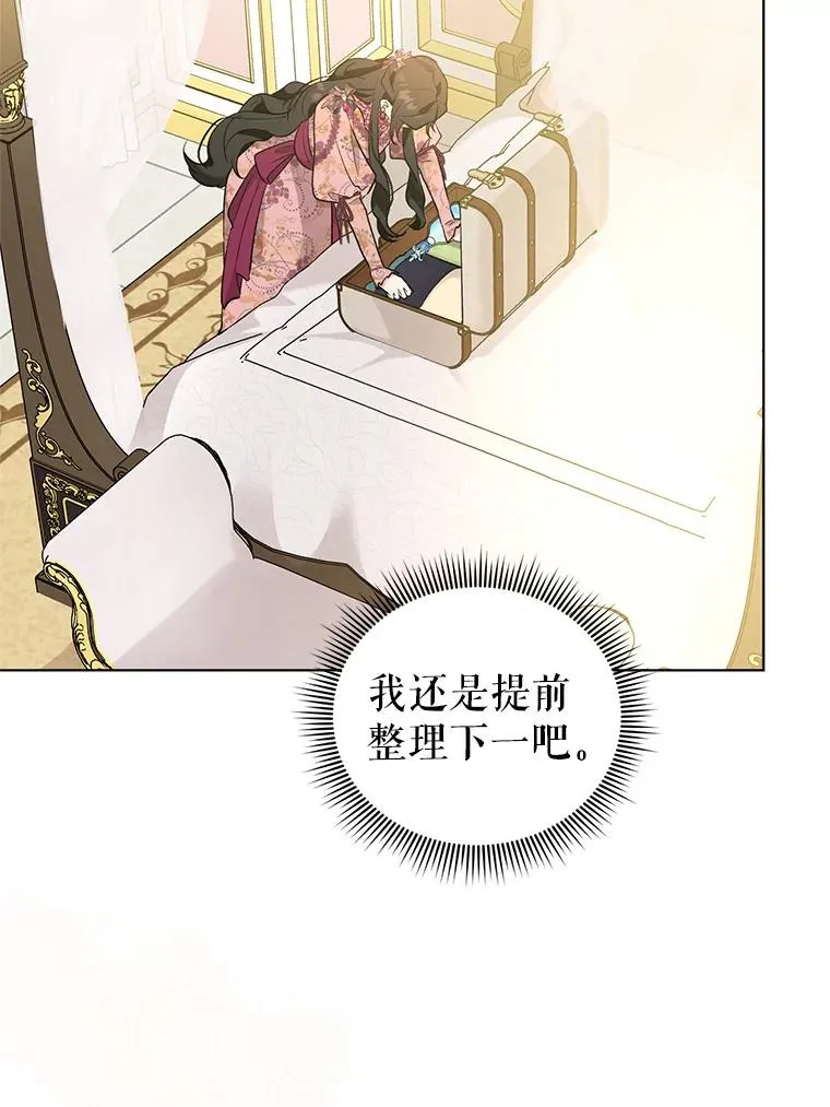 44.真正的逃亡 第51页