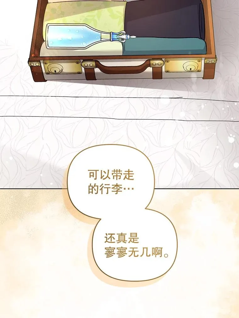 44.真正的逃亡 第54页
