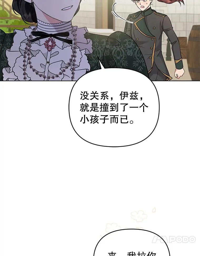 44.真正的逃亡 第62页
