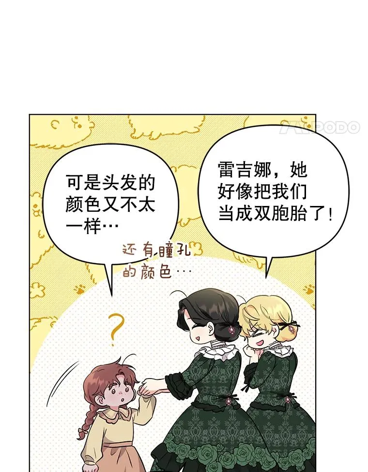 44.真正的逃亡 第66页